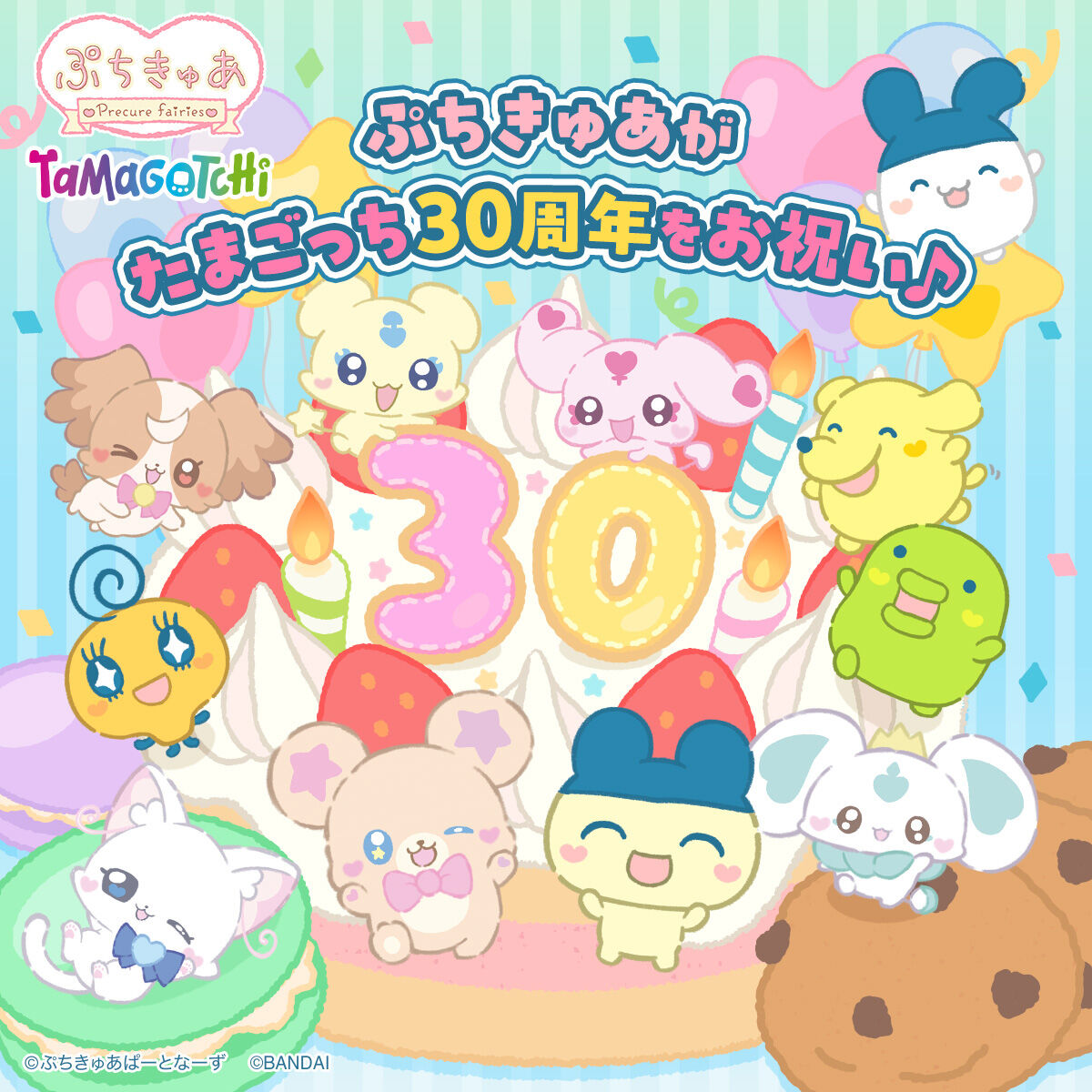 ✨ 《光之美少女》Petit Cure × Tamagotchi nano Colorful✨