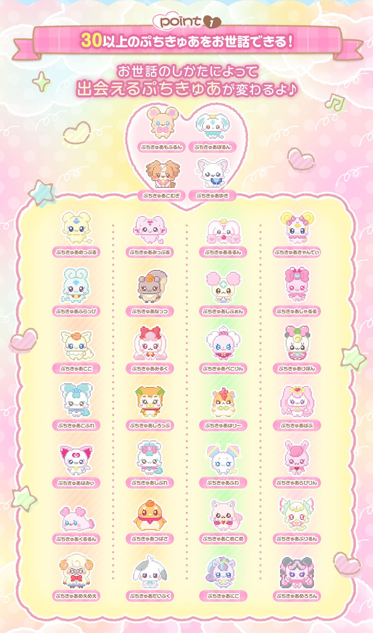 ✨ 《光之美少女》Petit Cure × Tamagotchi nano Colorful✨