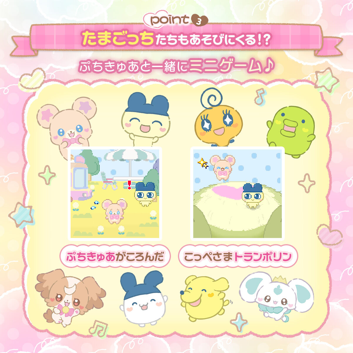 ✨ 《光之美少女》Petit Cure × Tamagotchi nano Colorful✨