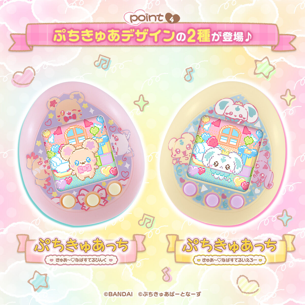 ✨ 《光之美少女》Petit Cure × Tamagotchi nano Colorful✨