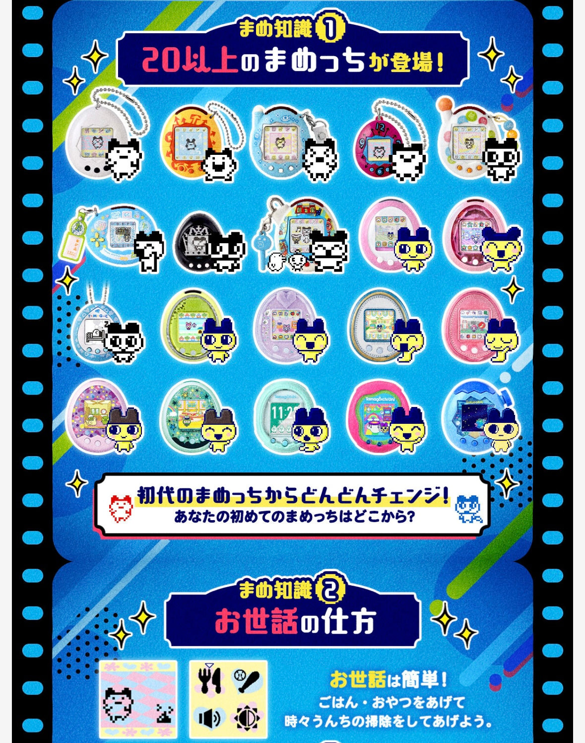 🎉 Tamagotchi 30週年限定Nano Colorful