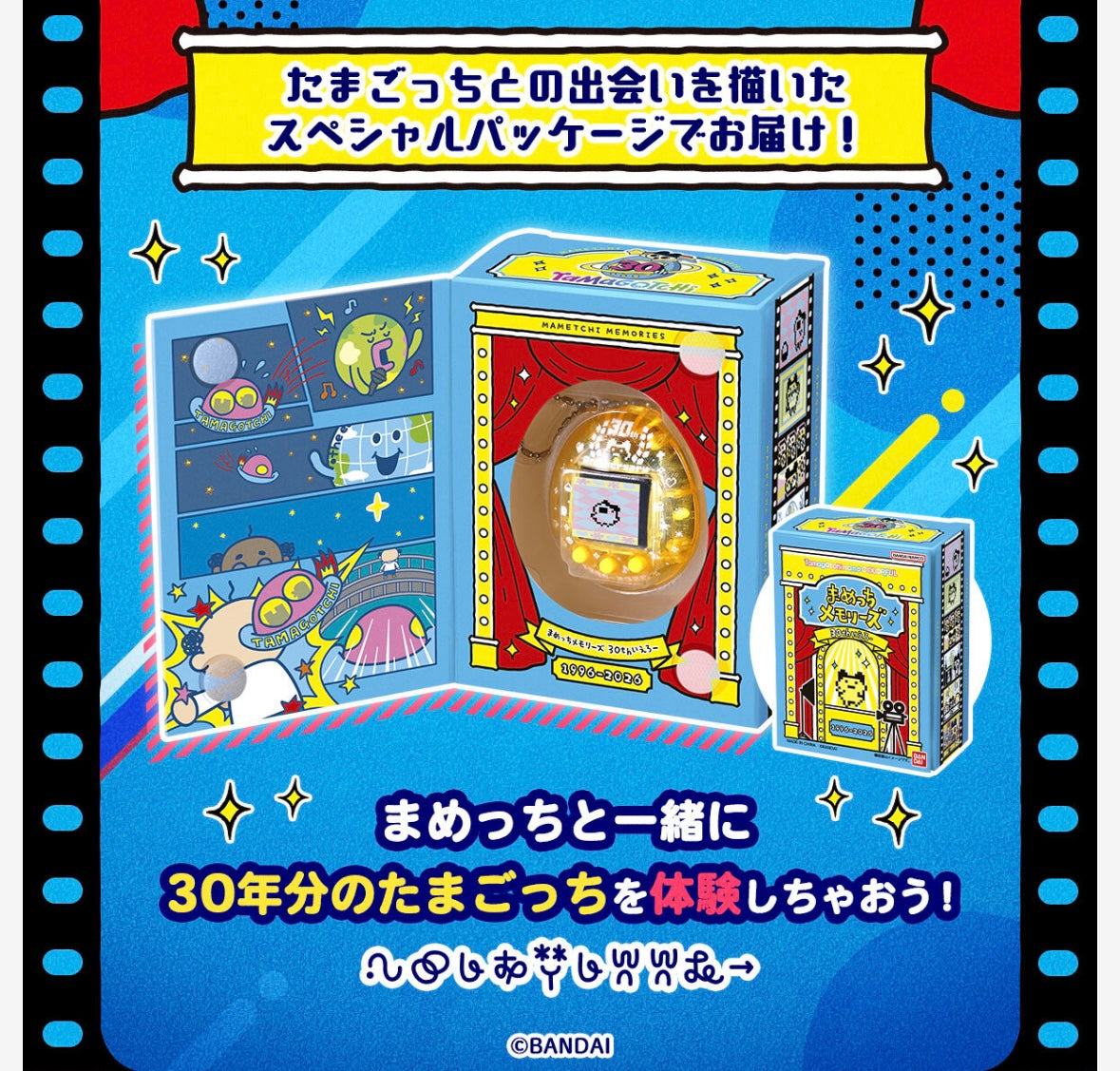 🎉 Tamagotchi 30週年限定Nano Colorful